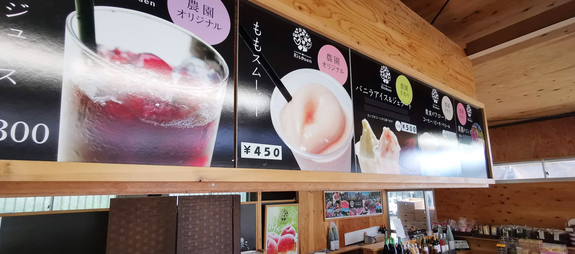 理想園のフルーツ（桃・ぶどう）を使用したカフェ看板