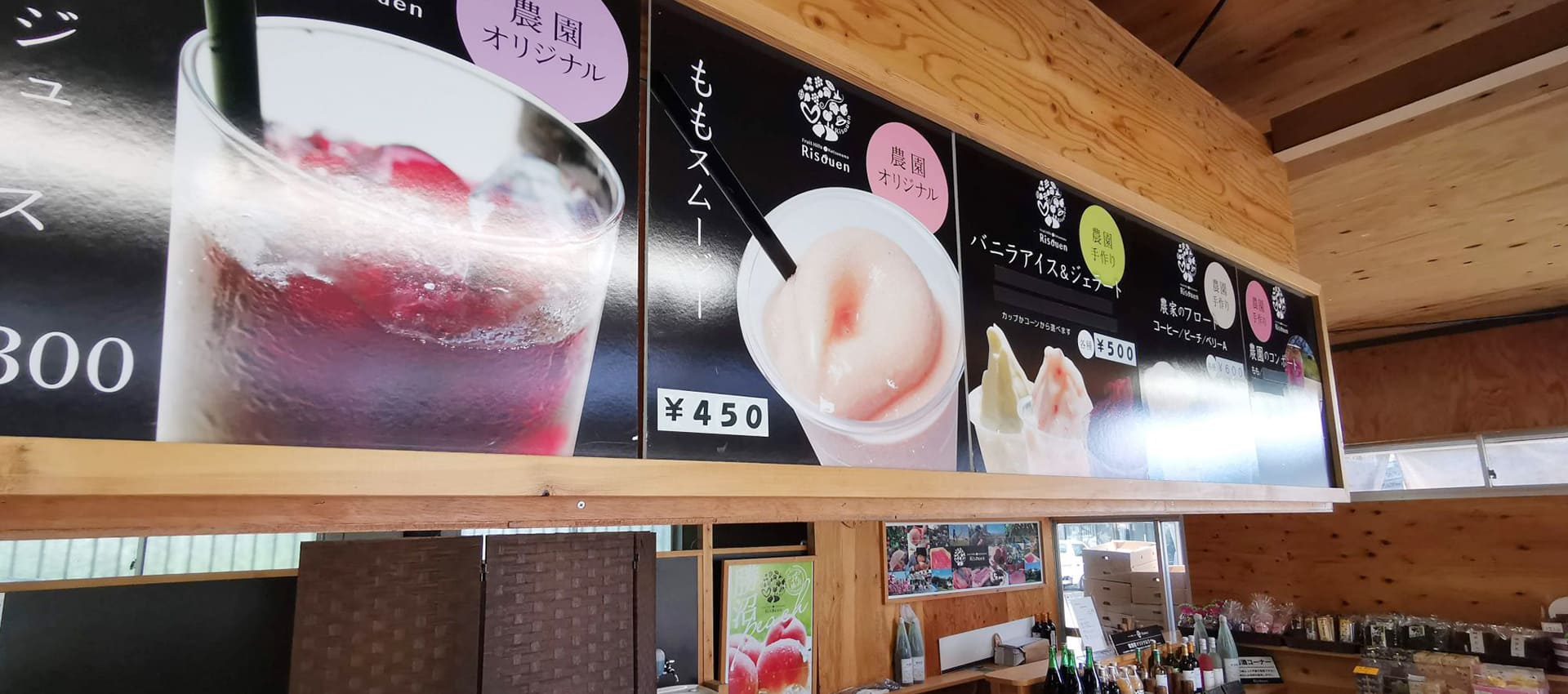 理想園のフルーツ（桃・ぶどう）を使用したカフェ
